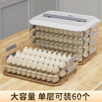 Dumpling box household food grade kitchen refrigerator organizing artifact wonton box fresh-keeping quick-frozen special storage box