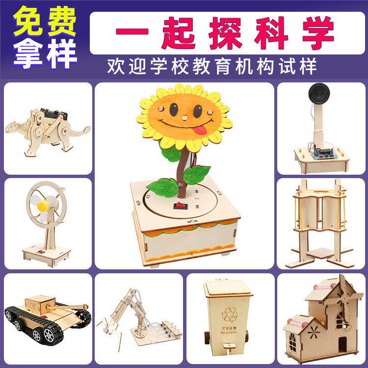 儿童科学实验套装学生幼儿园diy手工科技小制作材料礼物玩具批发