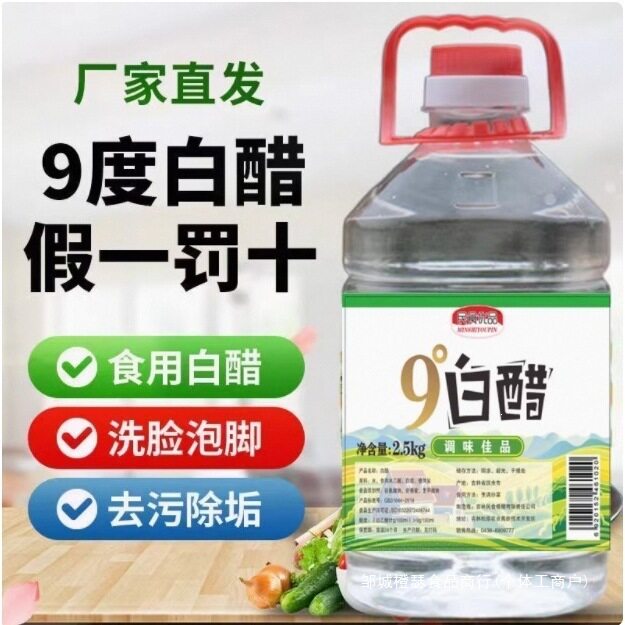 น้ำส้มสายชูขาวขวดใหญ่สำหรับใช้ในครัวเรือน น้ำหนัก 10 ปอนด์ ความเป็นกรด 9% เหมาะสำหรับการขจัดคราบหินปูน ใช้เป็นน้ำส้มสายชูที่รับประทานได้ในการล้างผลไม้ การแช่เท้า ขนาด 5 ปอนด์ สำหรับการกำจัดสารปนเปื้อน การใช้ในร้านอาหาร การล้างหน้า และการทำน้ำสลัด