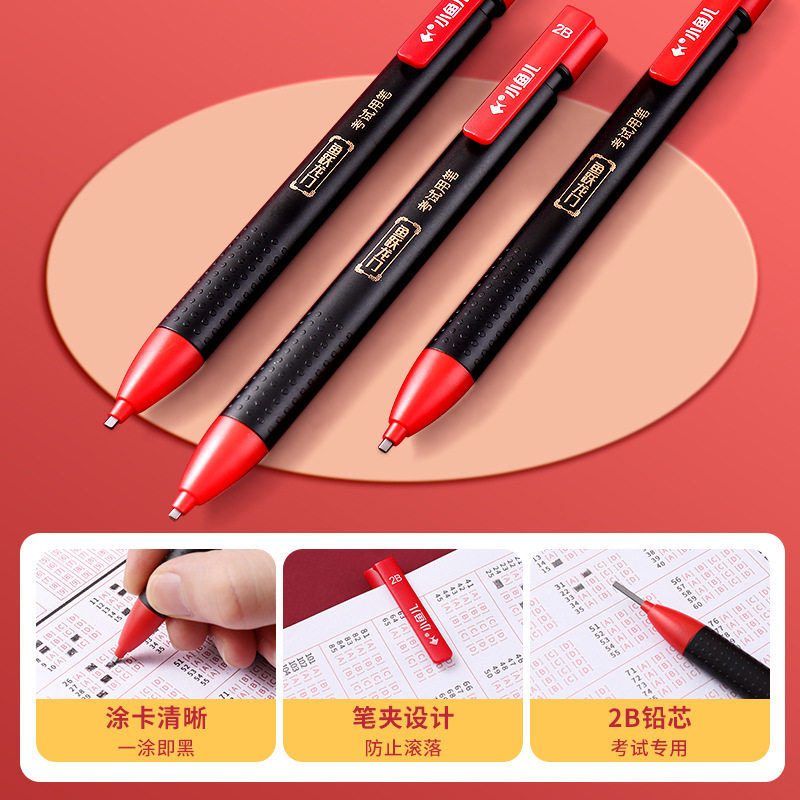 Painting pen 2b than pencil exam special college entrance examination senior high school entrance examination answer card special pen grade 6 postgraduate entrance examination suit