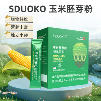 Corn Germ Powder Solid Beverage Meal Replacement Powder Small Molecule Corn Oligopeptide Dietary Fiber Drink Ready for Delivery