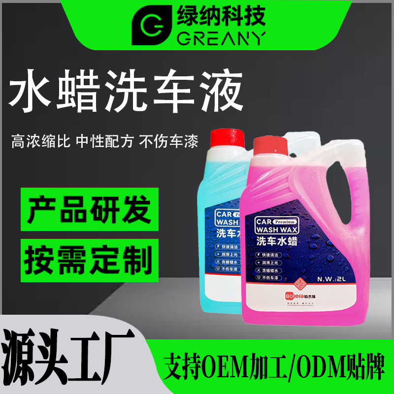 Car Wash Liquid, Highly Concentrated, High-Foaming Cleaning Agent, Large Bucket of Car Foam Wash Agent, Powerful Decontamination, Car Wash Water Wax, Paint Surface