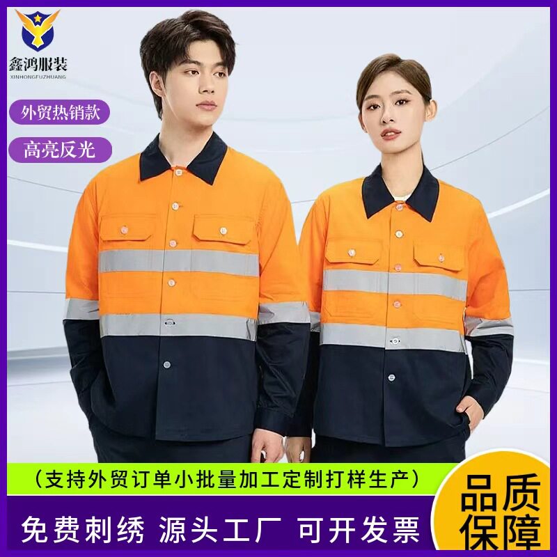 การส่งออกข้ามพรมแดนของเสื้อผ้าทำงานสะท้อนแสง เสื้อผ้าทำงานสุขาภิบาลและก่อสร้าง ชุดทำงานบนที่สูงทางกลไก เสื้อผ้าป้องกันแรงงานแขนยาว