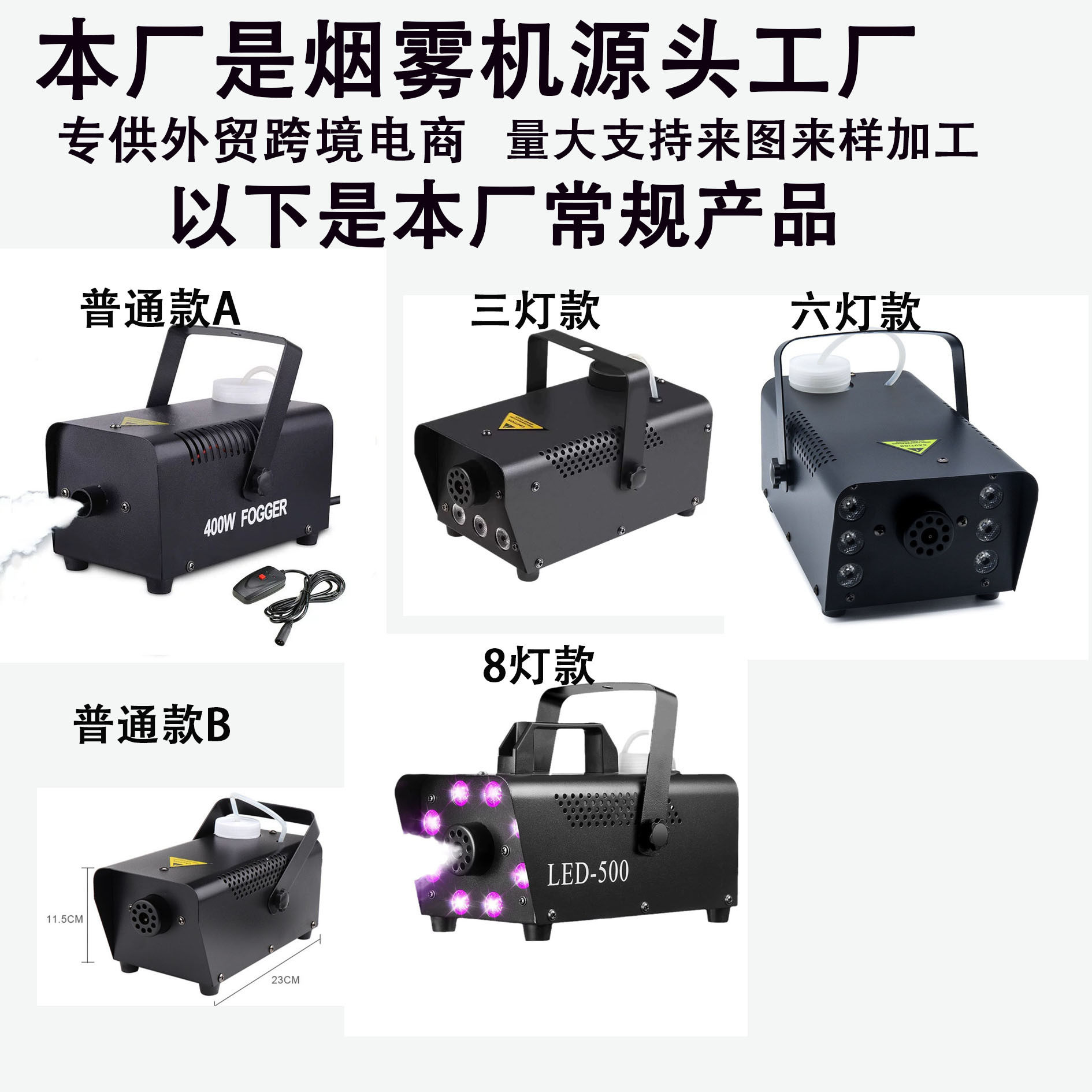 烟雾机1