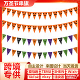 Amazon hot sale Halloween string flag pull flag party decoration настенное украшение атмосфера вечеринки макет баннера pull flag