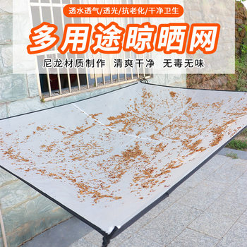 Dry Goods Air-drying Net Outdoor Household Anti-fly Mosquito Air-drying Dry Vegetables Rice Wheat Grain Breathable Nylon Mesh