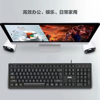 Tpv Aoc Kb161 Wired Keyboard Business Office Home E-Sports USB Desktop Computer Keyboard Gift Wholesale