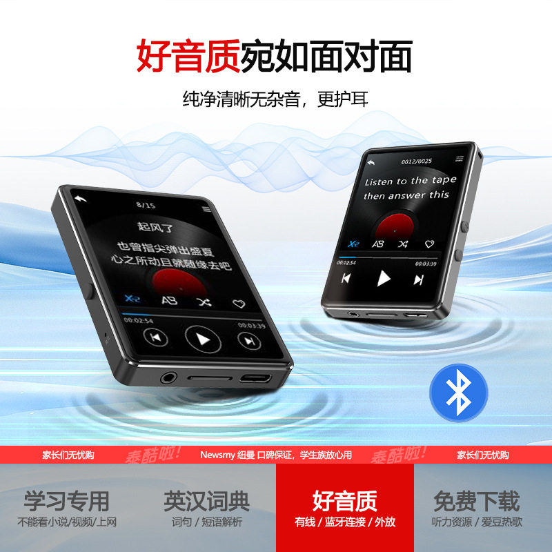 English Neutral Mp3 Bluetooth Player English Learning Tool Repeater Touch Screen Sports Headphones Mp3 Voice Recorder