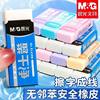 Morning Light Clean Eraser Easy to Erase Phthalate-Free Safety Eraser Student Exam Art Drawing Sketch Eraser