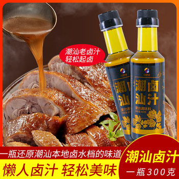 Chaoshan Specialty Marinade Old Brine Chaoshan Flavor Braised Goose Meat Sauce Beef Traditional Marinade Household Braised Bottle