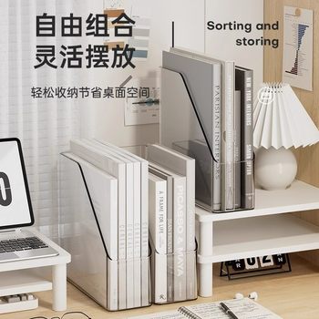 Transparent Bookend File Storage Box Vertical A4 Paper Basket Rack Office Document Archive Student Bookshelf Bookend File Rack