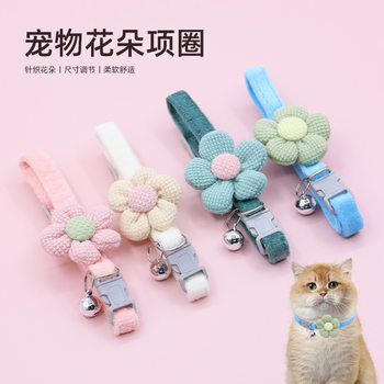 New Wholesale Pet Collar Traction Cute Cartoon Flower Bell Collar Cat Necklace Small Dog Supplies