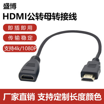 HD HDMI Extended Game Cable HDMI Ri Bus HDMI male to bus line HDMI Extended Line 4k