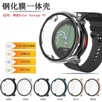 Suitable for Polar Boneng Heart Rate Watch Vantage V3 Watch Protective Cover Smart Watch Tempered Film Integrated Case