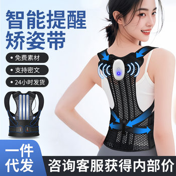 Adjustable Posture Corrector for Students and Children with Hunchback, Back and Shoulder Opening Posture Correction Belt, Sitting Posture and Shoulder Opening Body Correction Belt