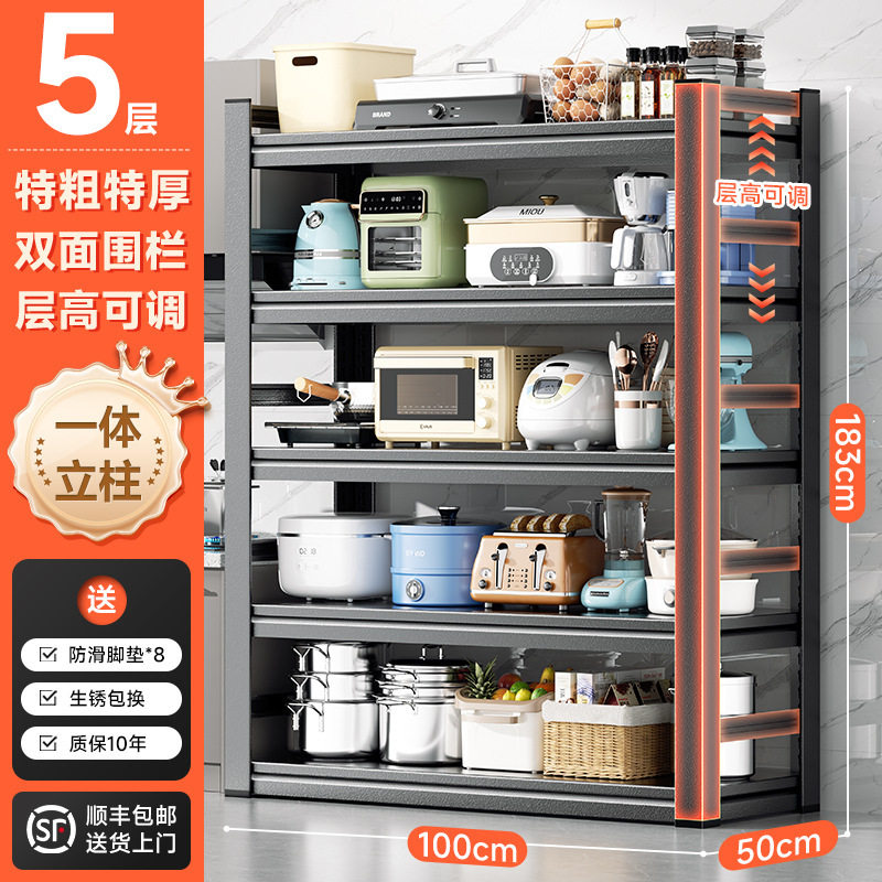家用置物架厨房储物架收纳烤箱锅架锅具落地多层多功能货架带围栏