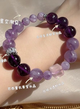九紫离火天然紫水晶手串女小红书同款直播爆款手饰薰衣草水晶证书