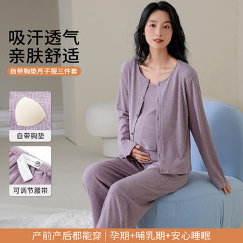 [Three-Piece Set] Postpartum Clothing with Breast Pads, Pure Color Maternity Pajamas, Universal Postpartum Nursing Home Clothes for Spring & Fall Seasons