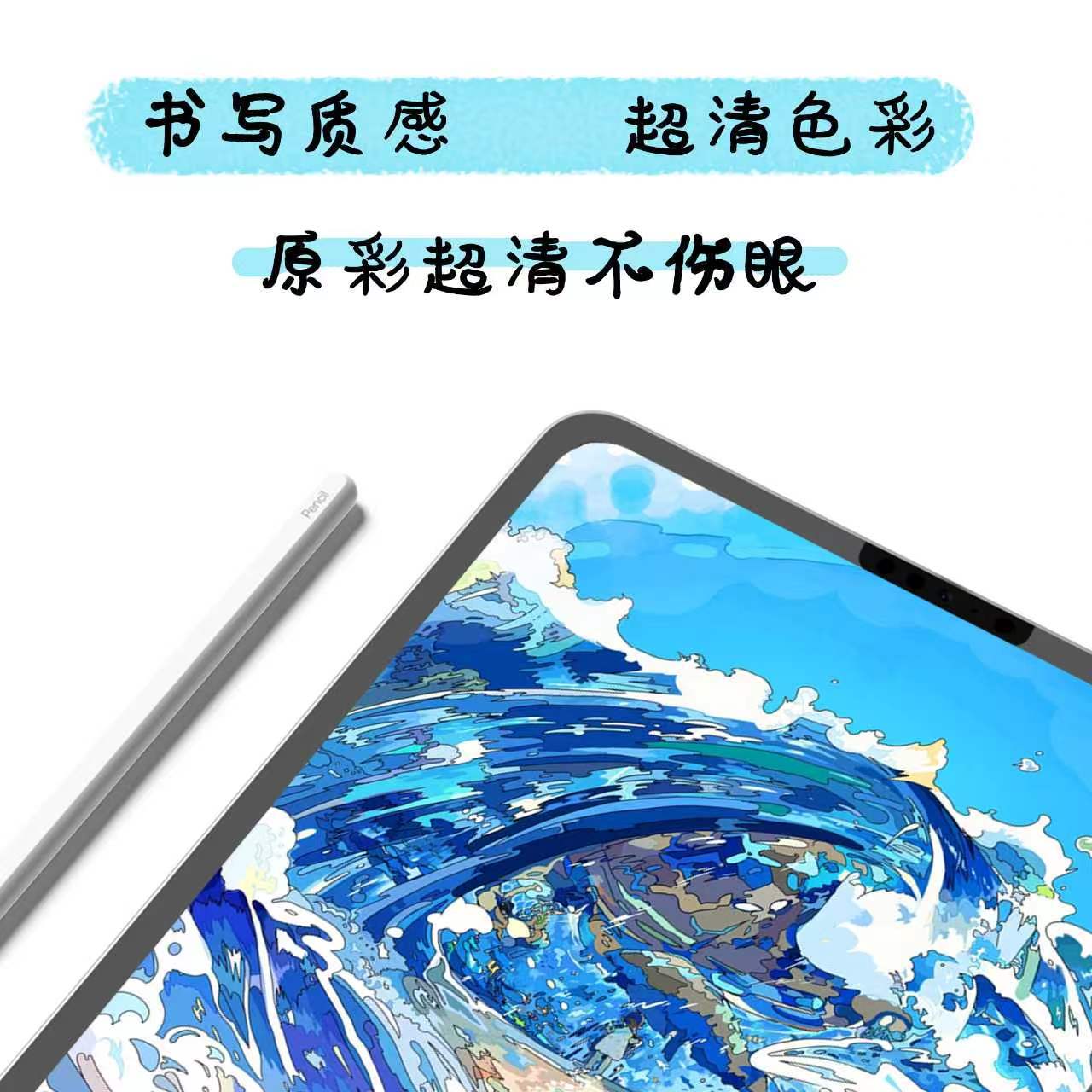 【苹果官方认证】2026新款ipad类纸膜pro13书写绘画平板电脑贴膜