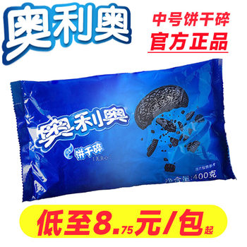 Mondelēz Oreo Cookie Crumbs Baked 400g Chocolate Cookie Crumbs Commercial Full Box 24 Packs Oreo