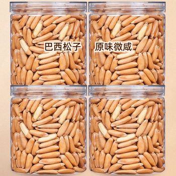 Brazilian Hand-Peeled Pine Nuts, New Canned Melon Seeds, Nuts, Fried Snacks, Holiday Original Flavor