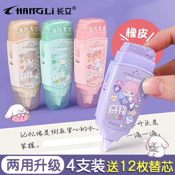 In-Stock 2-in-1 Correction Tape Replacement Core Correction Tape 1+1 Replacement Core Correction Tape Correction Tape Creative Long Stand