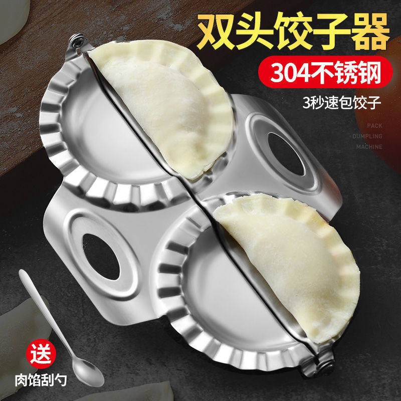 304 Dumpling Making Tool Flower Shape Creative Household Dumpling Skin Mold Tool Dumpling Set Tool