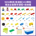 9656 Simple Machines Kit with Bucket