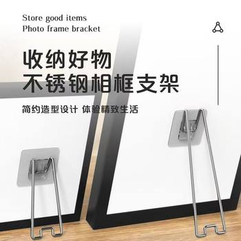 Photo Frame Stand Photo Album Fixed Back Bracket Table Support Stand Desktop Display Nail-Free Picture Frame Ornament