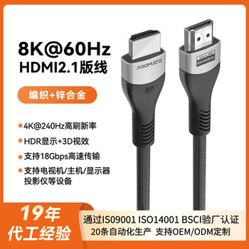 HDMI Cable Version 2.1 Certified High-Definition Cable 8K Desktop Computer Notebook Connection Tv Monitor Cable