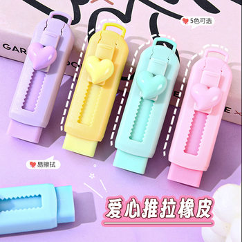 Macaron Color Eraser, High-Looking Love Push-Pull Retractable Eraser, Clean and Less Crumbs, Student Stationery Supplies Wholesale