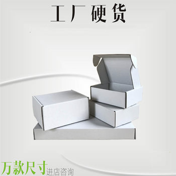 White Cowhide Color Square Airplane Box Corrugated Small Carton Can Be Used in Small Batches to Make Size Printing and Packaging Express Box