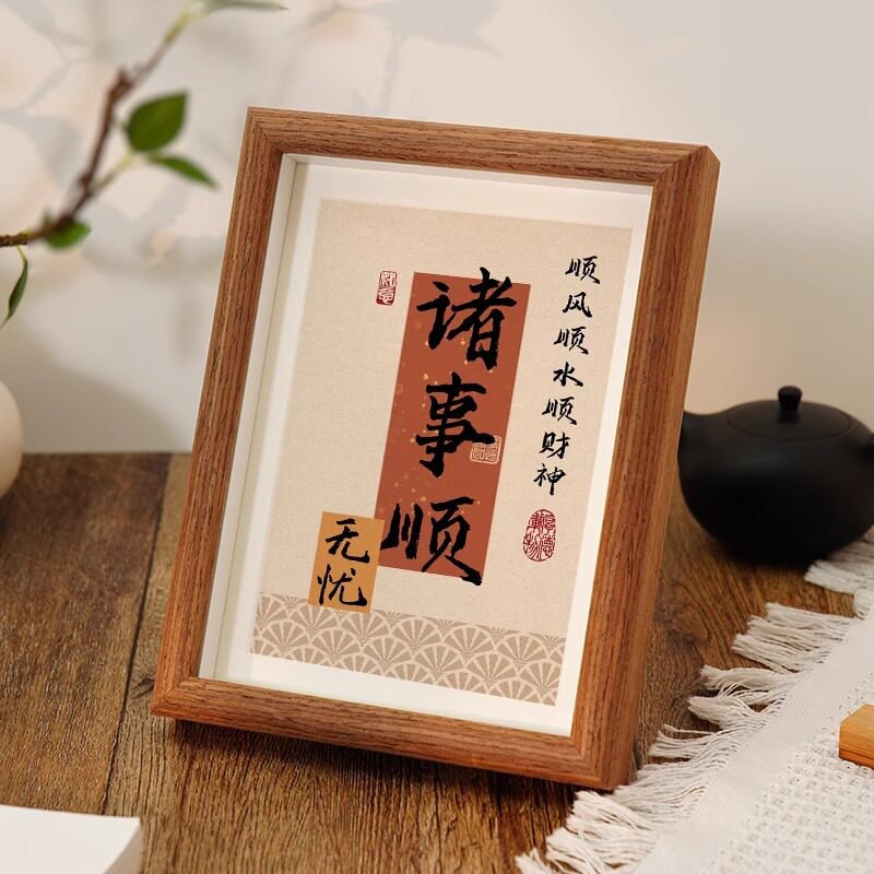 Everything Shun Xin Calligraphy and Painting Small Ornaments Decoration Porch Living Room TV Cabinet Desktop Picture Frame Table Hanging Picture