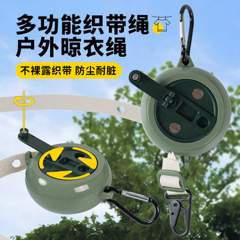 Car Travel Portable Clothesline Windproof Non-slip Punch-free Invisible Clothes Outdoor Camping Hotel Clothes Drying Artifact