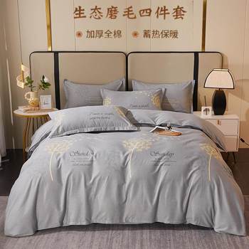 100 cotton thick sanding four-piece autumn and winter single quilt cover student dormitory cotton three-piece set wholesale and retail