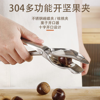 304 stainless steel chestnut opener open walnut open nut tool bowl and saucer chestnut clip nut clip
