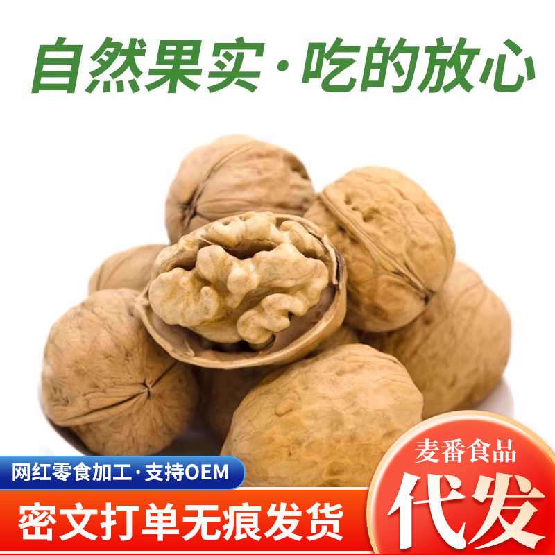 Wholesale Xinjiang paper walnut thin-skinned big fruit new bags 500g herbal milk-flavored thin-skinned baked walnuts