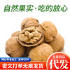 Wholesale Xinjiang paper walnut thin-skinned big fruit new bags 500g herbal milk-flavored thin-skinned baked walnuts