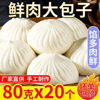 Fresh Meat Steamed Buns, Sauce Meat Buns, Instant Breakfast Semi-Finished Products, Frozen Handmade Foods, Xiaolongbao, Pastries, Commercial Wholesale