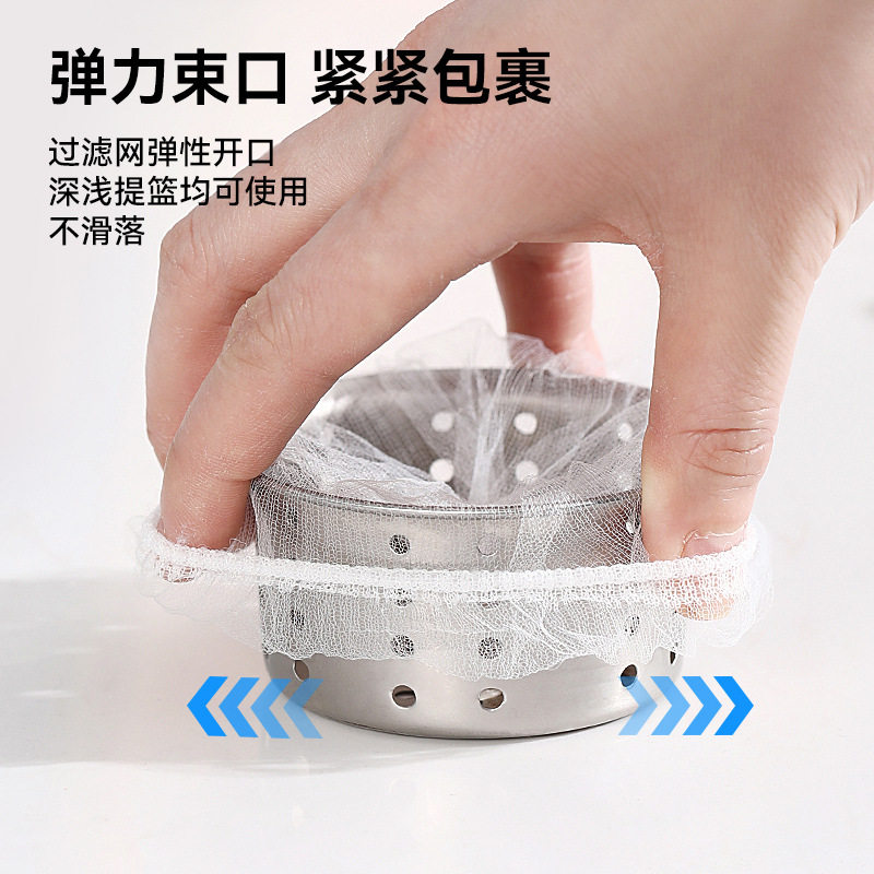 Whole Piece Wholesale Kitchen Sink Filter Disposable Sewer Garbage Filter Meal Residue Sink Mesh Bag