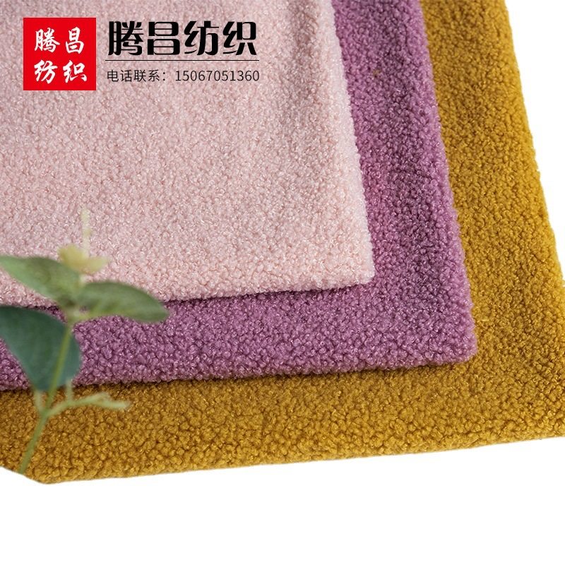 Spot new small Teddy velvet fabric particles lamb velvet autumn and winter new clothing pet supplies plush fabric