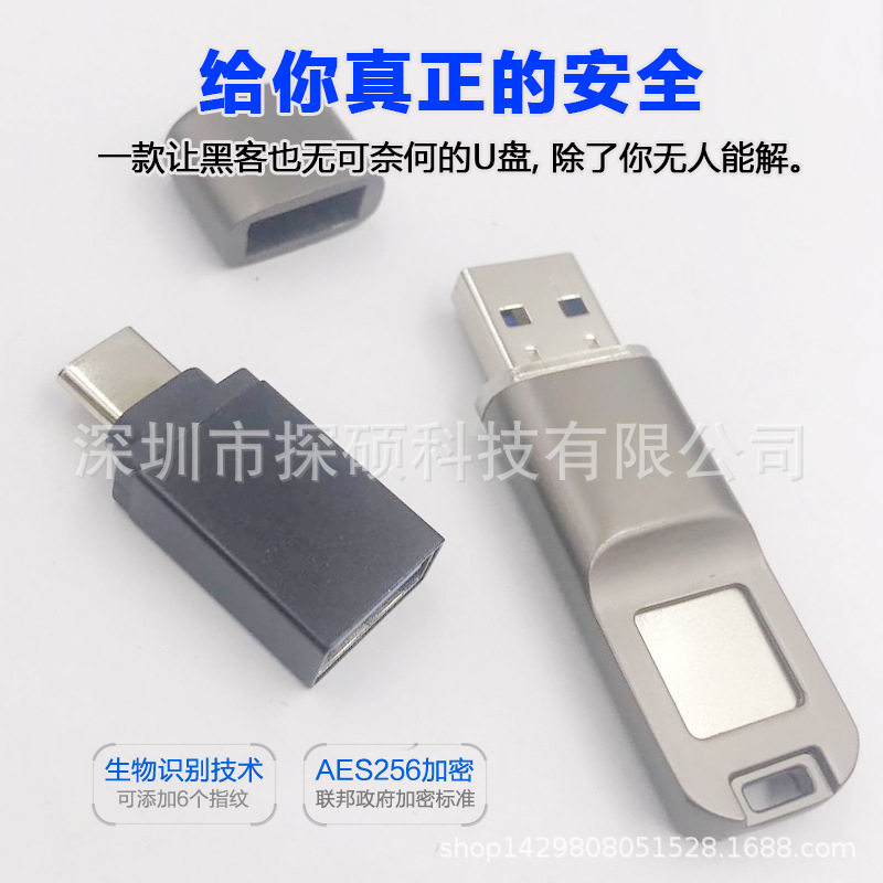 Factory direct supply fingerprint encryption USB flash drive zinc alloy usb3.0 fingerprint identification high-speed office computer encryption USB flash drive
