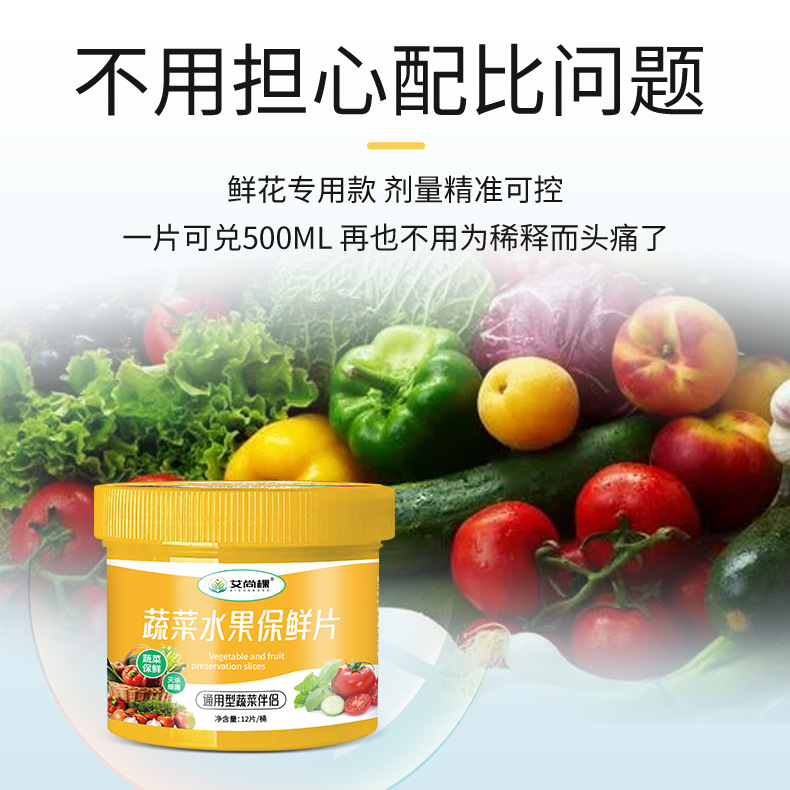 水果专用保鲜剂喷雾杀菌防腐剂食品级防焉草莓水果蔬菜延长存储液 - 图2