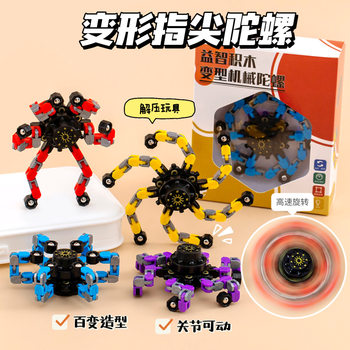 Cross-border fingertip mechanical gyro decompression artifact deformation rotating children's toys stall kindergarten video game city gifts