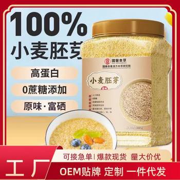 Se-Enriched Pure Wheat Germ Large Container Plant-Based Bird's Nest Original Flavor Oatmeal Low Gi High Fiber High Protein Ready-To-Eat Breakfast Substitute