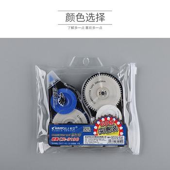 Changli Eagle 919B Correction Belt 2 Pack Correction Belt 60m Foot Meter Super Smooth Student Office Supplies Correction Belt