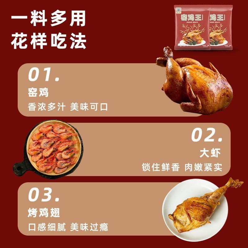 Kiln chicken king 30g bagged kiln chicken powder seasoning marinade seasoning compound seasoning seasoning factory outlet