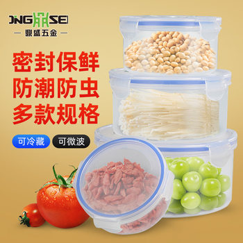 Refrigerator fruit and vegetable storage crisper food grade PP grains sealed storage box microwave oven heating bento box