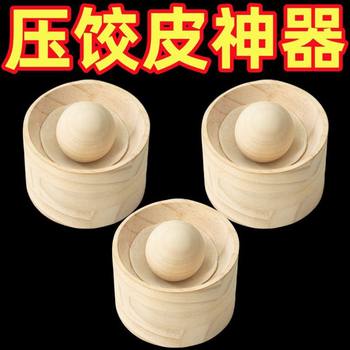 Dumpling Skin Pressing Dough Press Household Noodle Pressing Stick Dumpling Skin Pressing Tool Dumpling Skin Pressing Device Noodle Pressing Stick Without