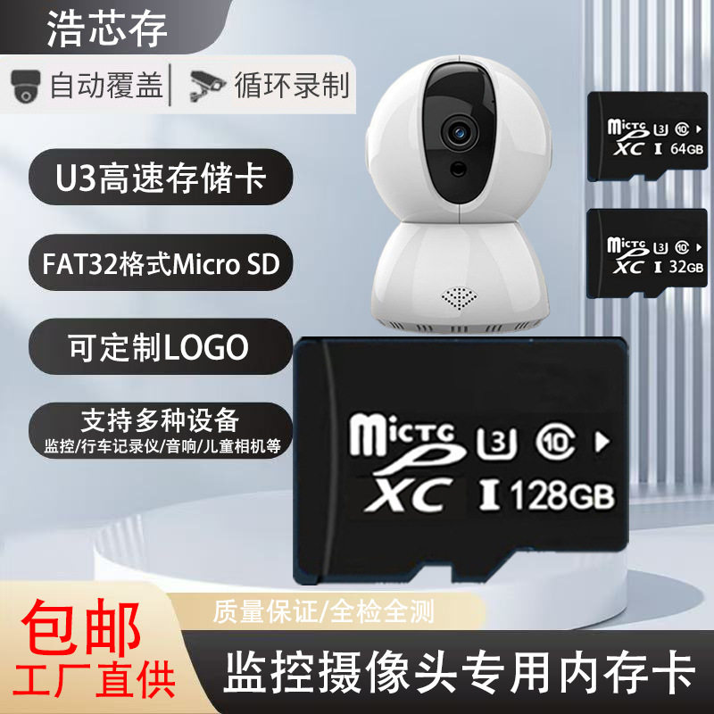 Factory direct 8G memory card 16G TF card 32G64G monitoring driving recorder 128G mobile phone storage card